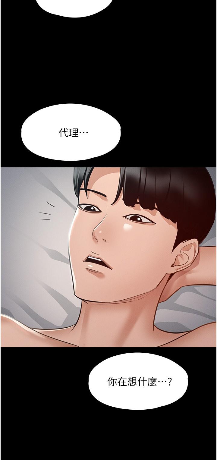 超级公务员 第8話-眼前的“性”福最重要 韩漫图片22