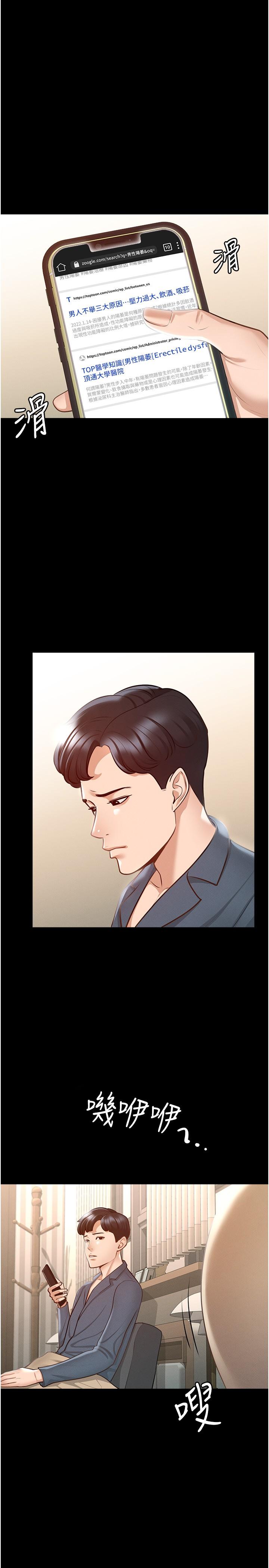 超级公务员 第8話-眼前的“性”福最重要 韩漫图片31