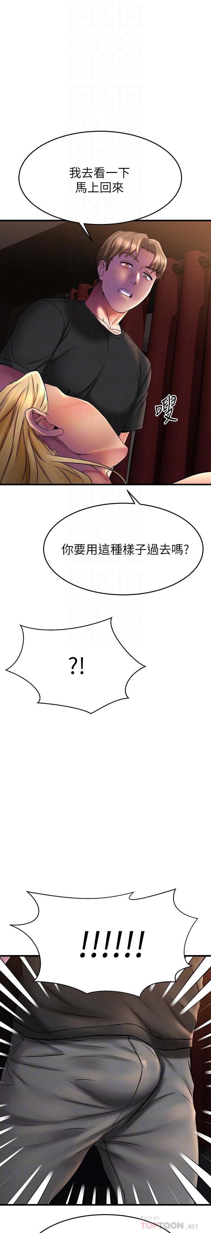 韩漫H漫画 我的好友太超过!  - 点击阅读 第38话-我很急，你马上过来 10