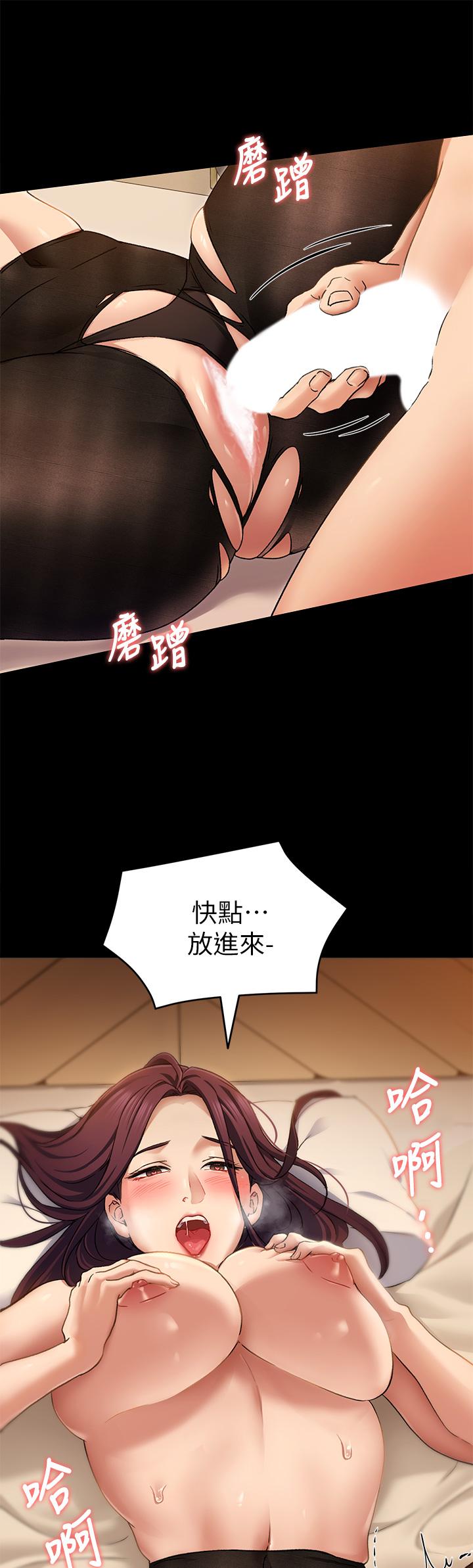 今晚就決定吃你瞭 在线观看 第14話-內射教授的學生 漫画图片19