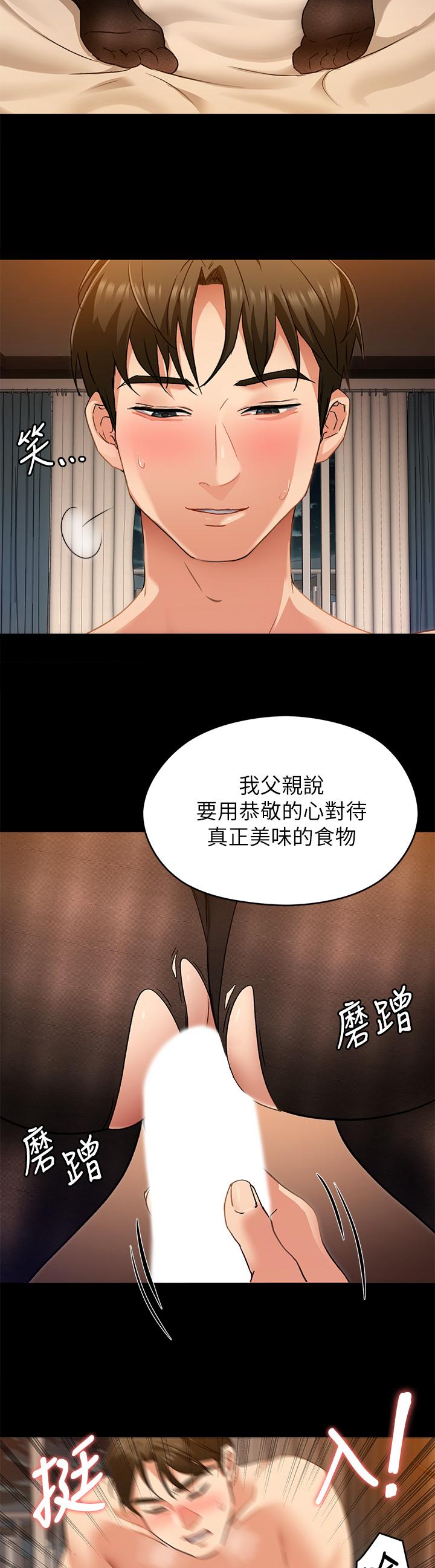 韩漫H漫画 今晚就决定吃你了  - 点击阅读 第14话-内射教授的学生 33