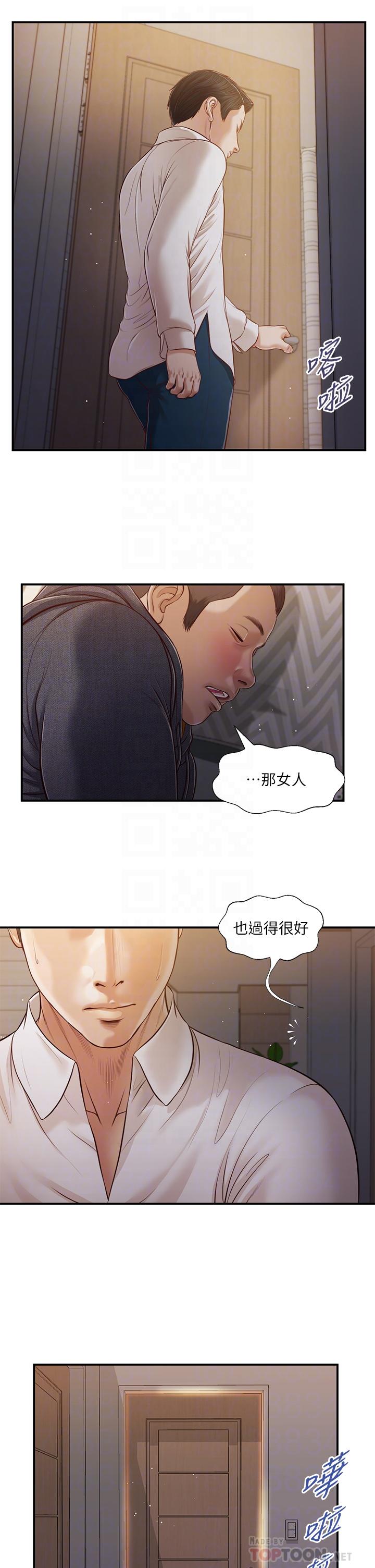 漫画韩国 小妾   - 立即阅读 第85話-與我契合的另一半第10漫画图片