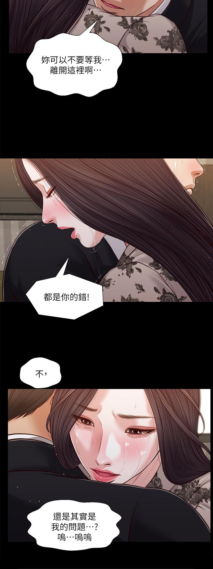 小妾漫画 免费阅读 第85话-与我契合的另一半 21.jpg