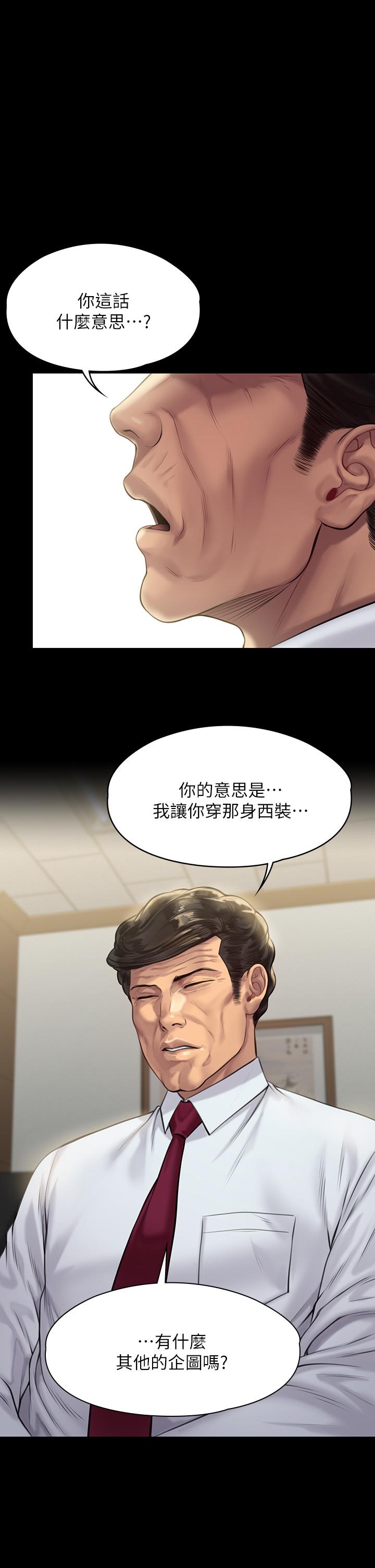 漫画韩国 傀儡   - 立即阅读 第208話-臭洋婊，爽嗎第7漫画图片