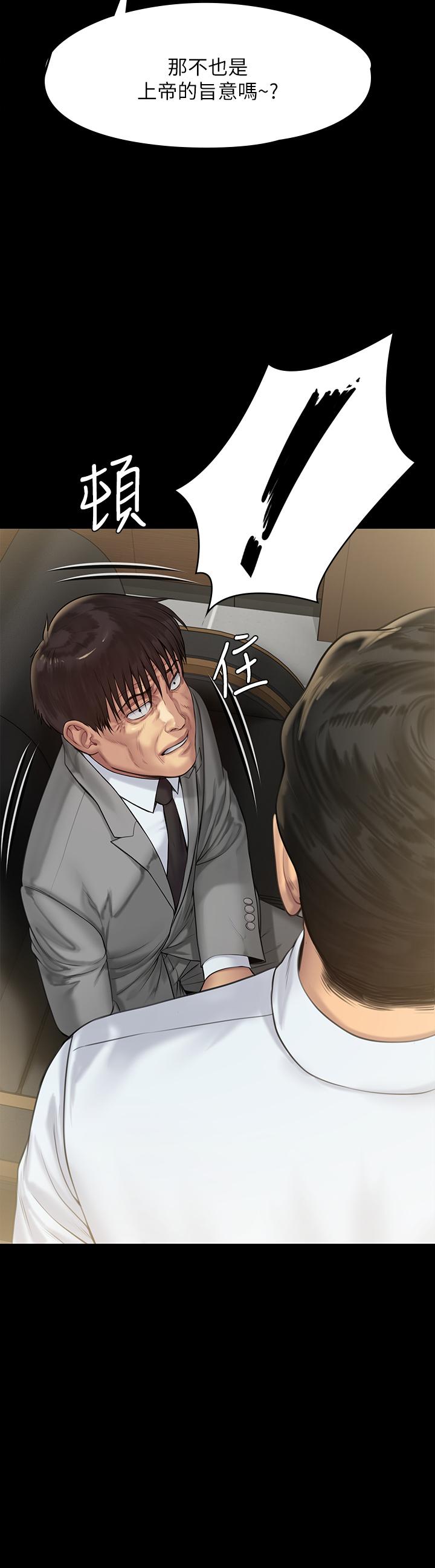 漫画韩国 傀儡   - 立即阅读 第208話-臭洋婊，爽嗎第13漫画图片