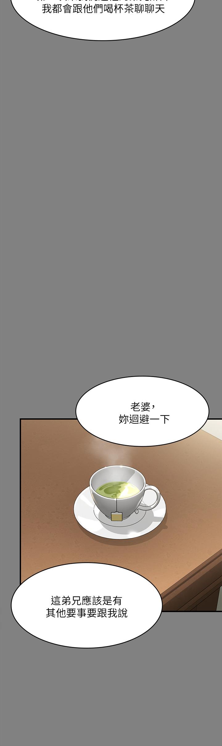 傀儡漫画 免费阅读 第208话-臭洋婊，爽吗 23.jpg