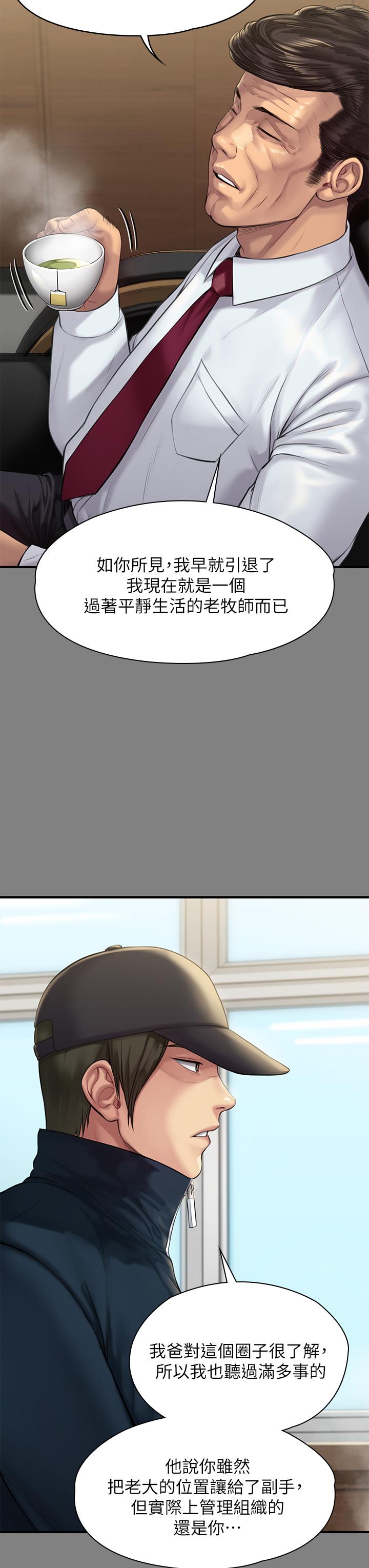 傀儡漫画 免费阅读 第208话-臭洋婊，爽吗 26.jpg