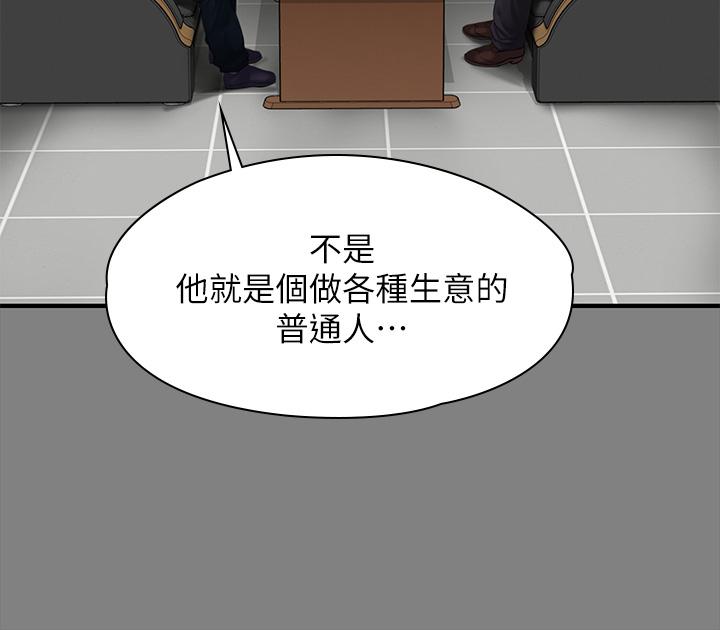 漫画韩国 傀儡   - 立即阅读 第208話-臭洋婊，爽嗎第28漫画图片