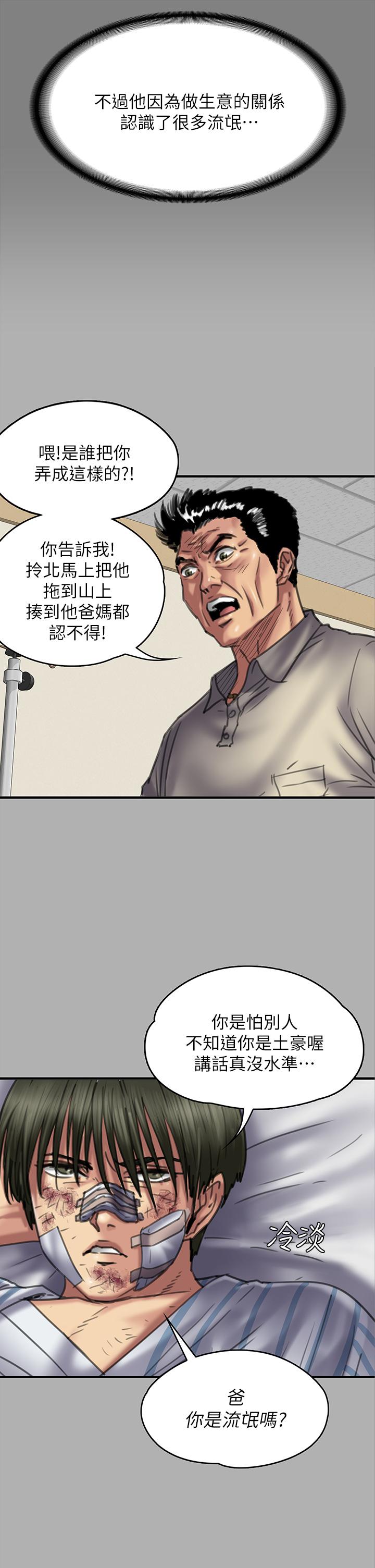 漫画韩国 傀儡   - 立即阅读 第208話-臭洋婊，爽嗎第29漫画图片