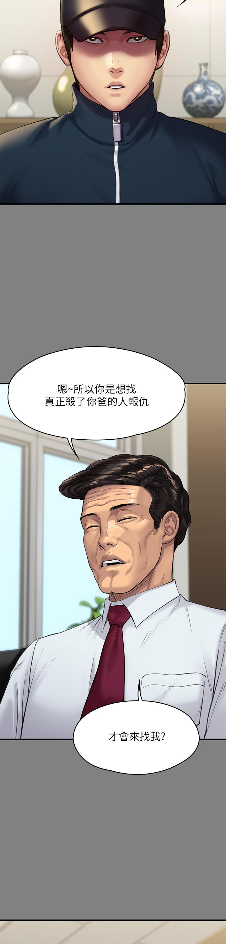 漫画韩国 傀儡   - 立即阅读 第208話-臭洋婊，爽嗎第47漫画图片