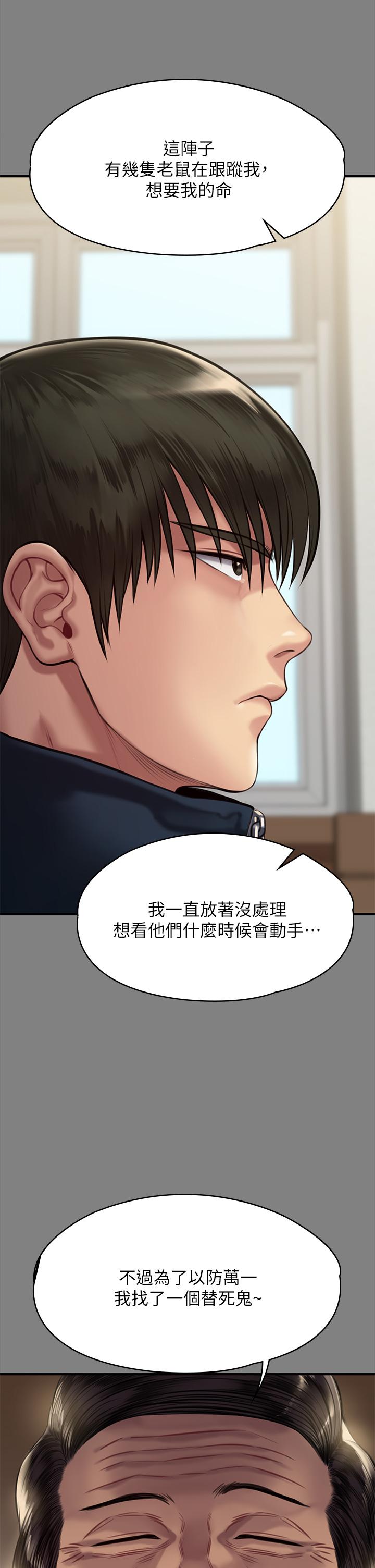 韩漫H漫画 傀儡  - 点击阅读 第208话-臭洋婊，爽吗 52