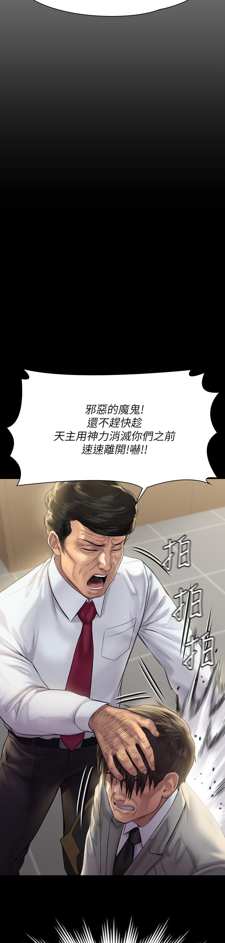 漫画韩国 傀儡   - 立即阅读 第208話-臭洋婊，爽嗎第55漫画图片
