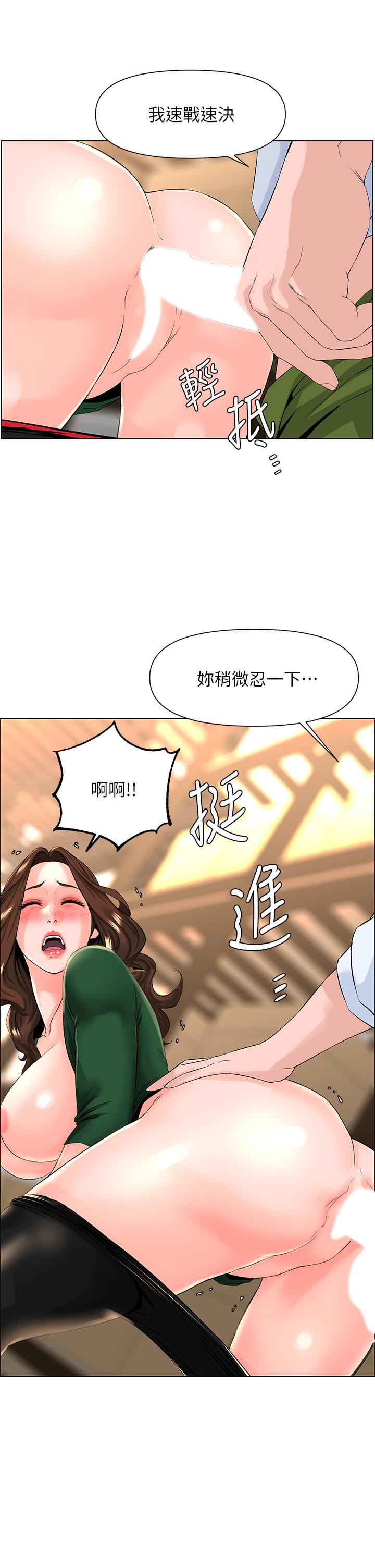 韩漫H漫画 楼上的网美  - 点击阅读 第21话-刺激舒服的新体位 2