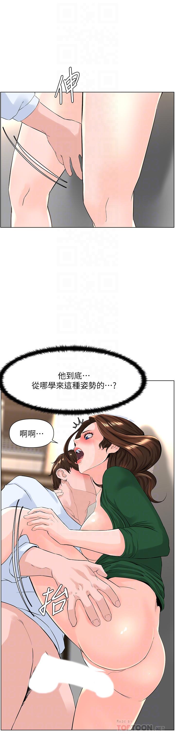 樓上的網美漫画 免费阅读 第21话-刺激舒服的新体位 10.jpg