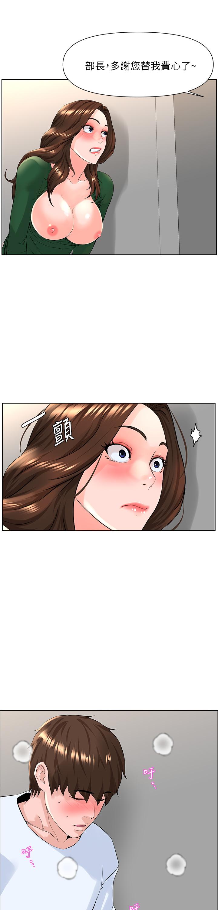 樓上的網美 在线观看 第21話-刺激舒服的新體位 漫画图片17