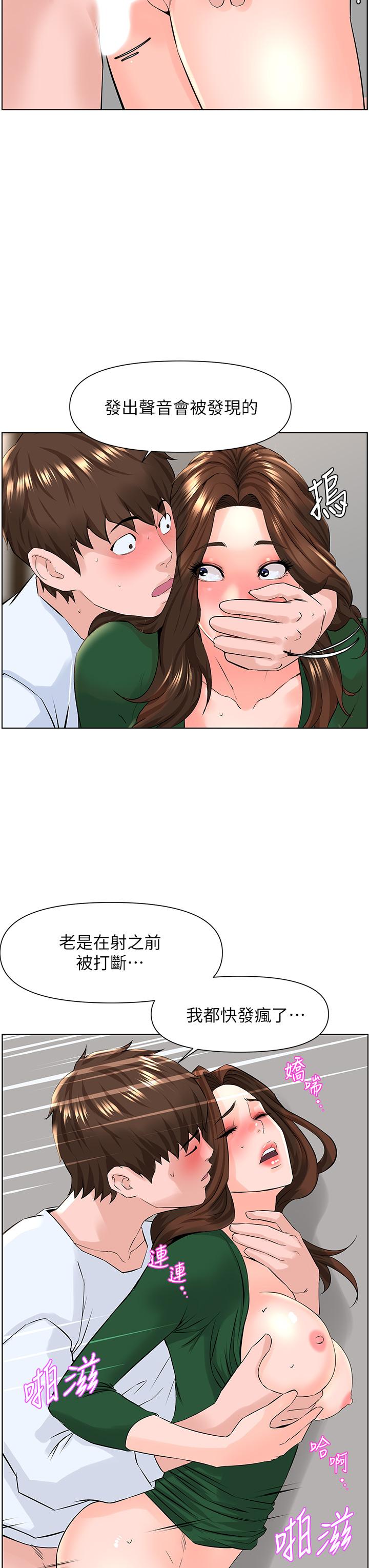 漫画韩国 樓上的網美   - 立即阅读 第21話-刺激舒服的新體位第19漫画图片