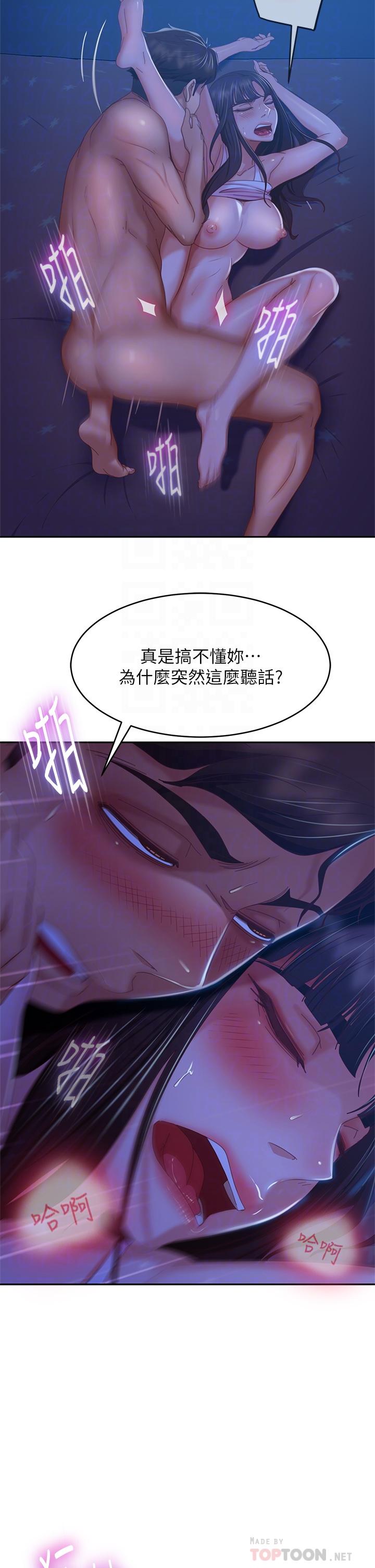 漫画韩国 不良女房客   - 立即阅读 第43話-從後面來也舒服嗎第12漫画图片