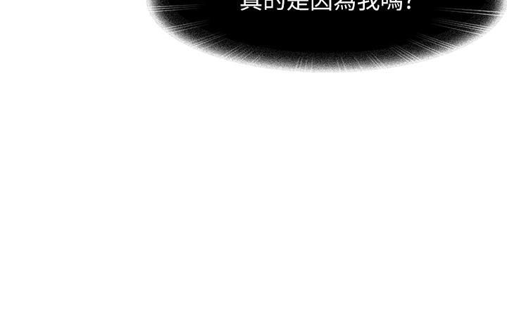 漫画韩国 不良女房客   - 立即阅读 第43話-從後面來也舒服嗎第15漫画图片