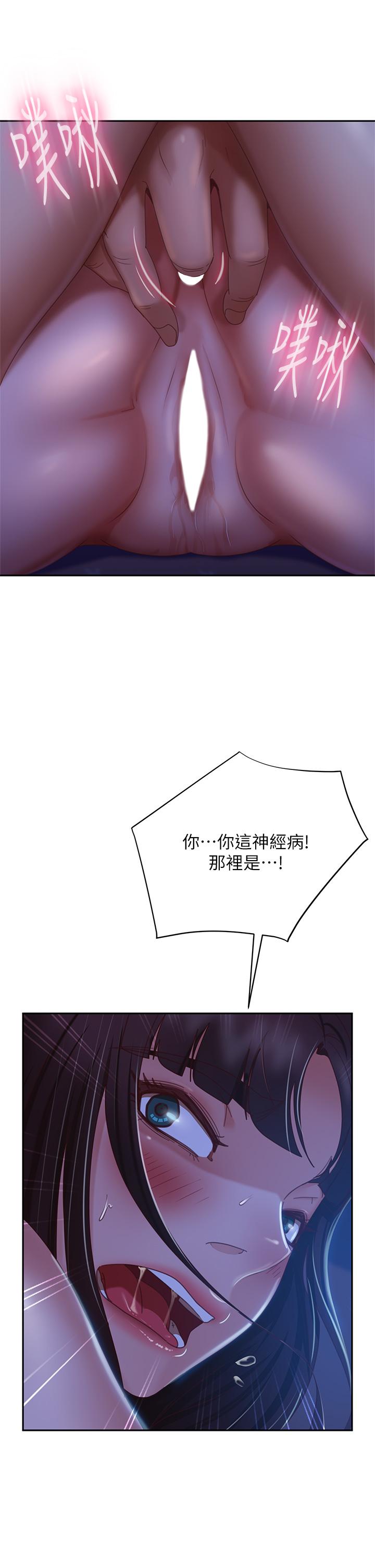 不良女房客 在线观看 第43話-從後面來也舒服嗎 漫画图片30