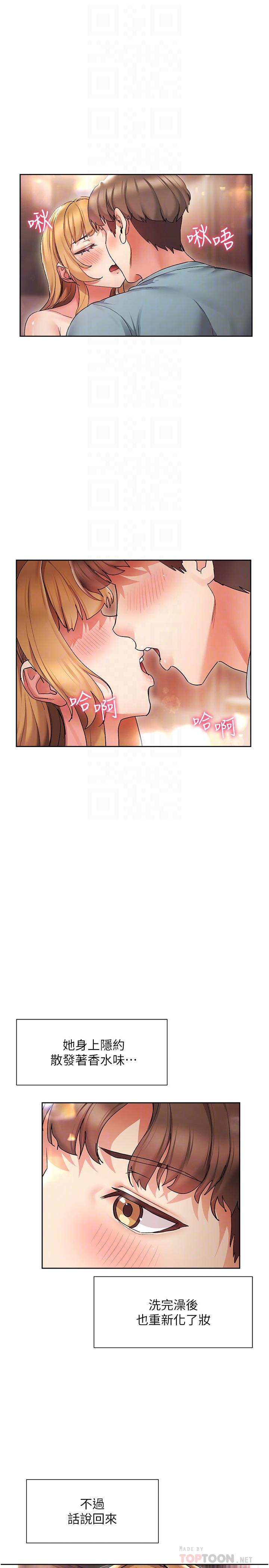 現上教學漫画 免费阅读 第16话-其实，我是第一次 16.jpg