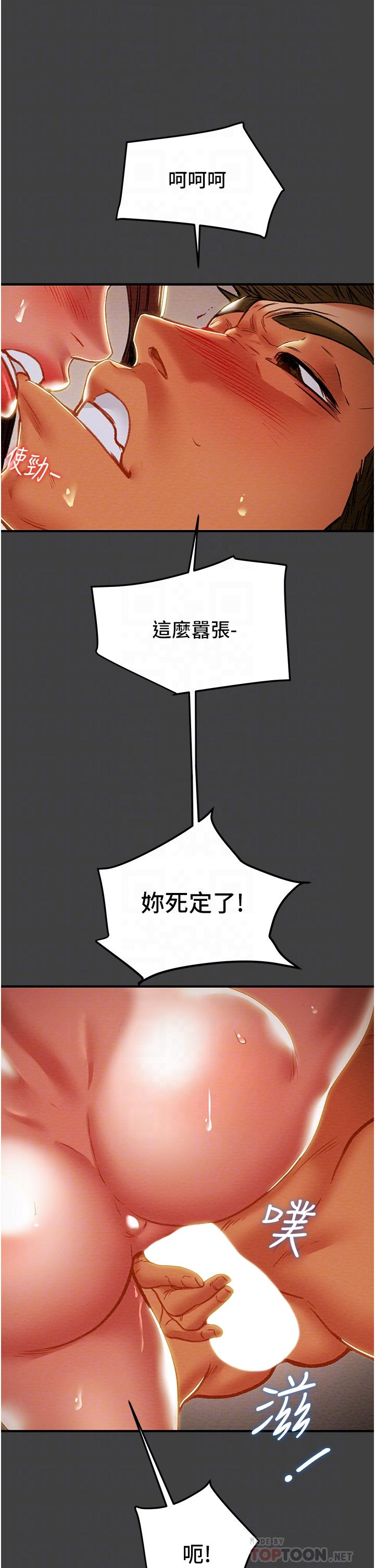 純情女攻略計劃漫画 免费阅读 第73话-随着本能交配的野兽 10.jpg