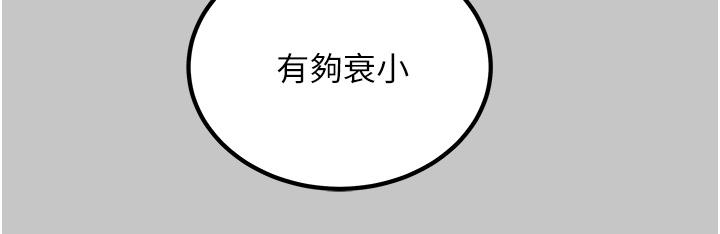 韩漫H漫画 纯情女攻略计划  - 点击阅读 第73话-随着本能交配的野兽 47