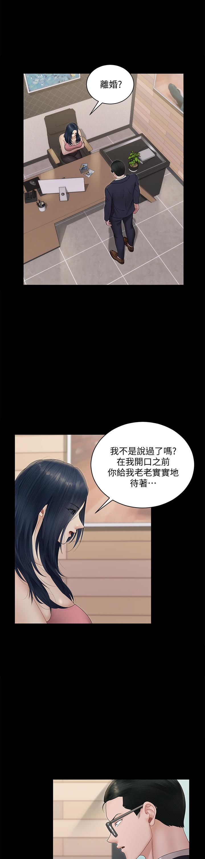 漫画韩国 淫新小套房   - 立即阅读 第163話-滿嘴都是靜淑的鮑魚第5漫画图片