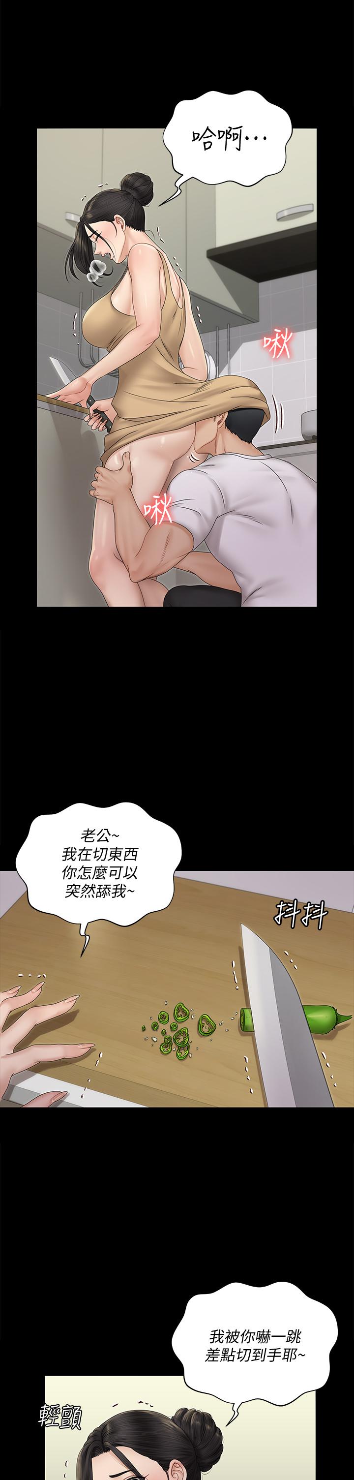 漫画韩国 淫新小套房   - 立即阅读 第163話-滿嘴都是靜淑的鮑魚第21漫画图片