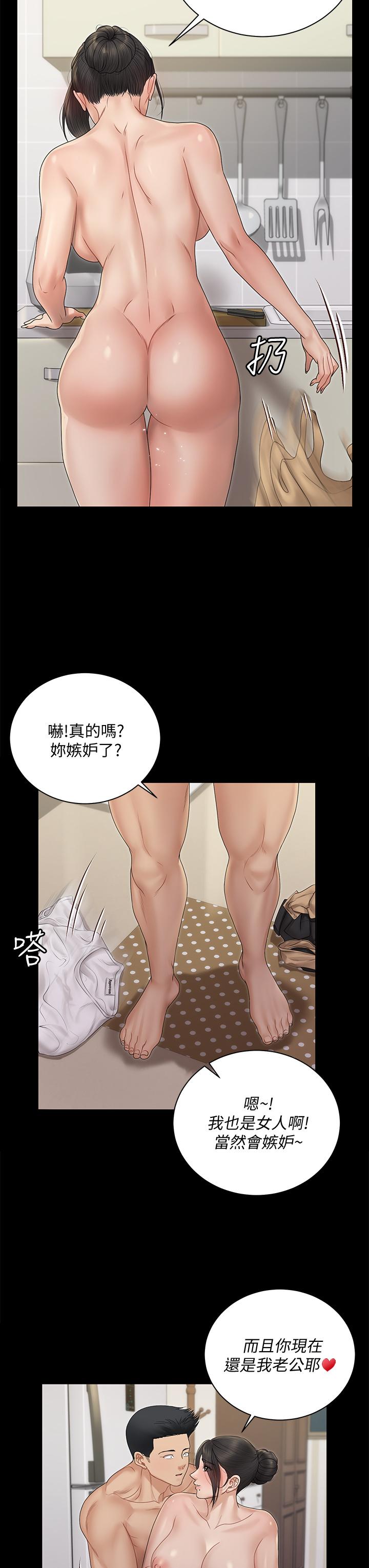 漫画韩国 淫新小套房   - 立即阅读 第163話-滿嘴都是靜淑的鮑魚第27漫画图片