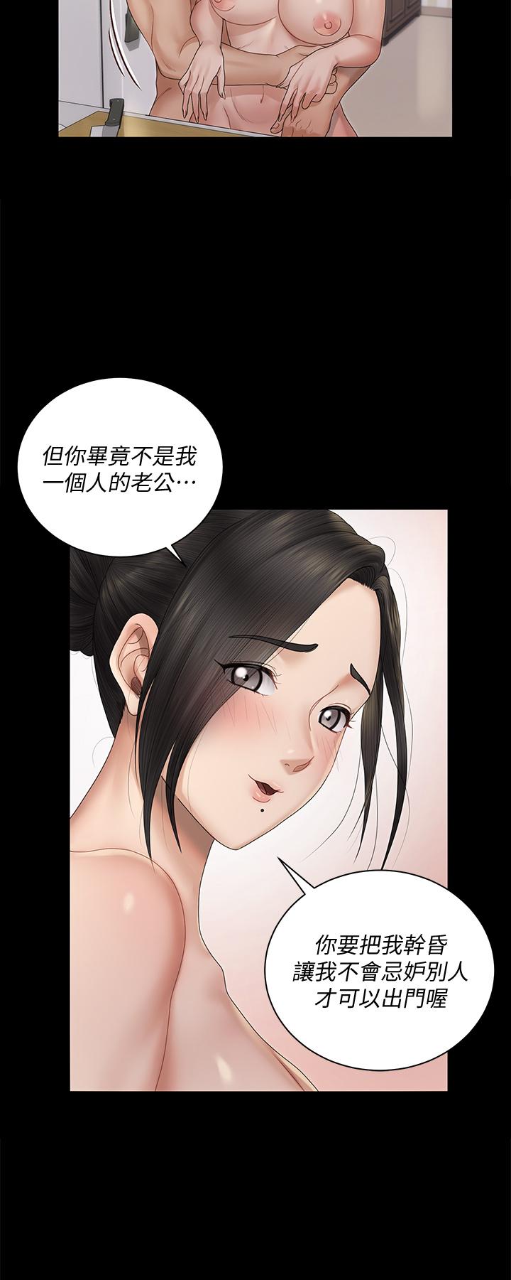 漫画韩国 淫新小套房   - 立即阅读 第163話-滿嘴都是靜淑的鮑魚第28漫画图片