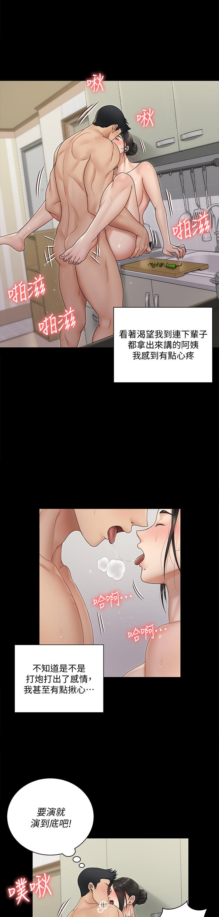 漫画韩国 淫新小套房   - 立即阅读 第163話-滿嘴都是靜淑的鮑魚第37漫画图片