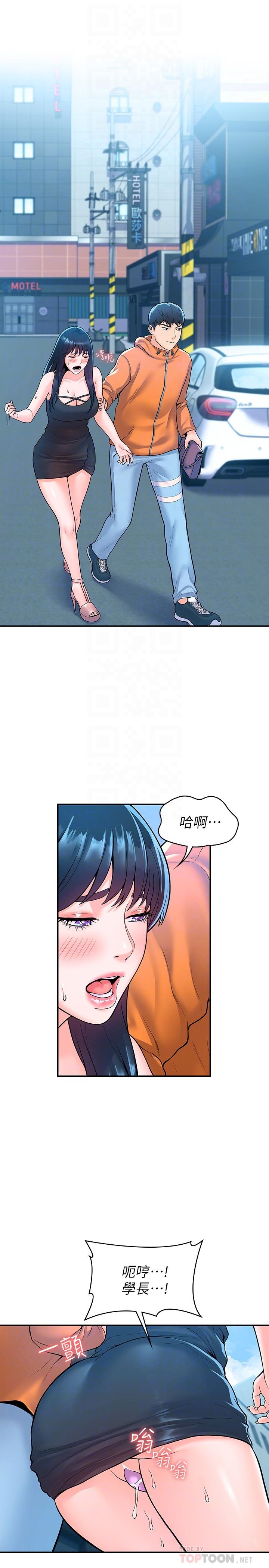 大學棒棒堂漫画 免费阅读 第60话-调教乖乖女 4.jpg