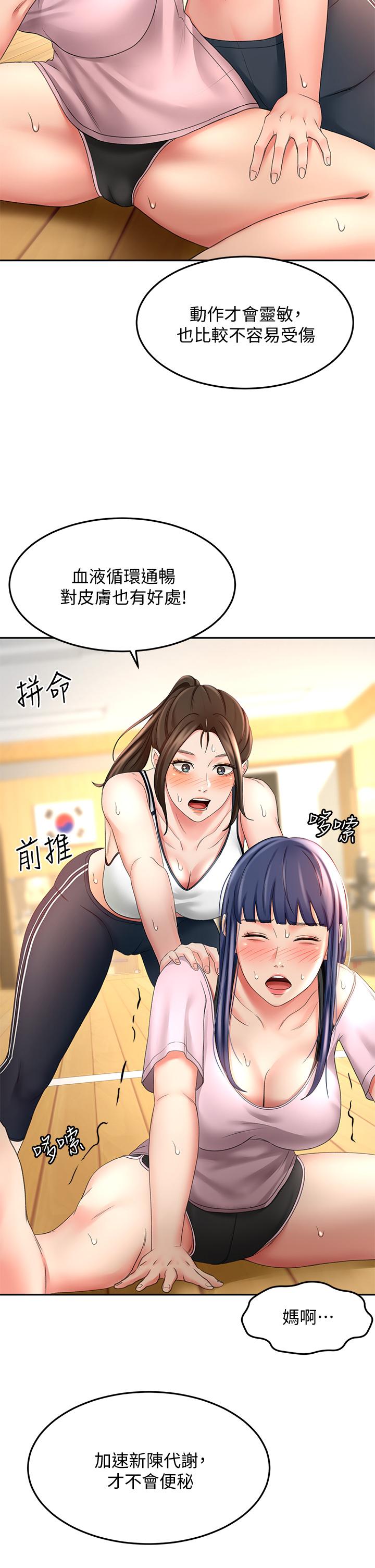 劍道學姊漫画 免费阅读 第19话-淫乱的伸展运动 30.jpg