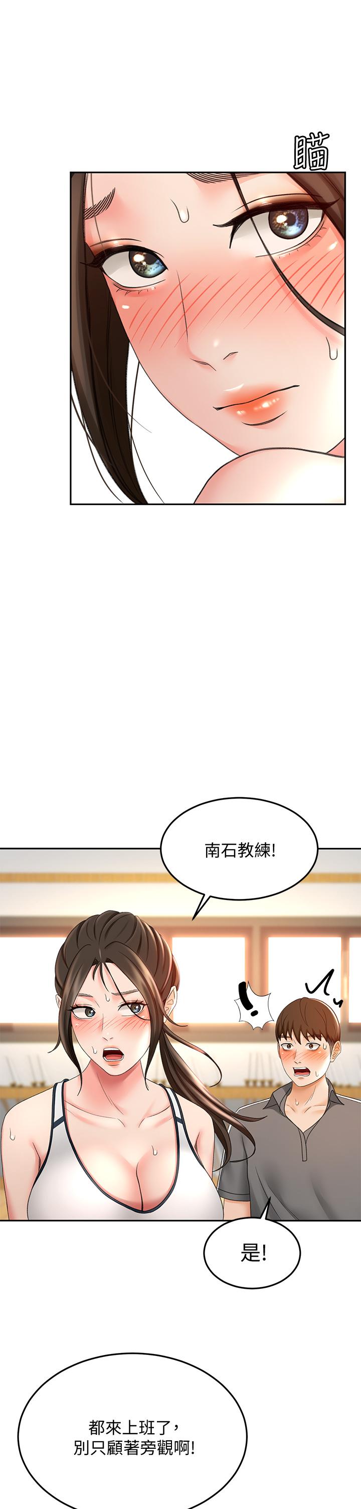 劍道學姊漫画 免费阅读 第19话-淫乱的伸展运动 35.jpg