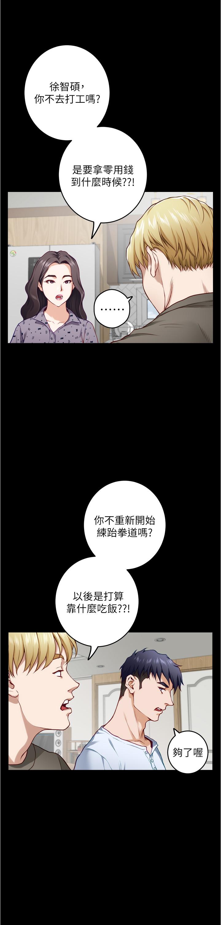 姊姊的房間 在线观看 第11話-對姐姐顏射後 漫画图片66