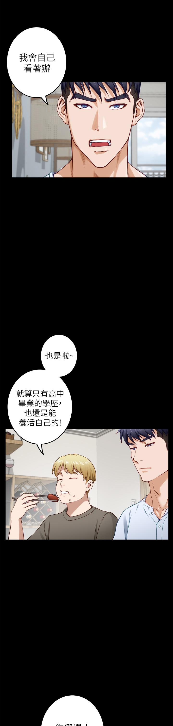 漫画韩国 姊姊的房間   - 立即阅读 第11話-對姐姐顏射後第68漫画图片