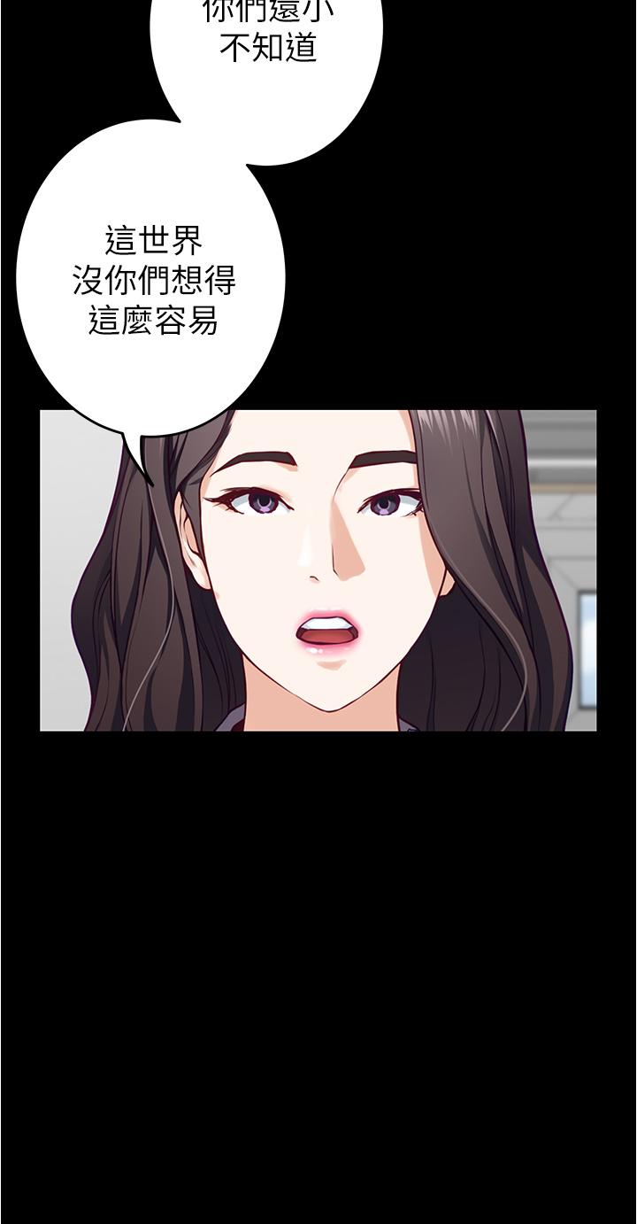 漫画韩国 姊姊的房間   - 立即阅读 第11話-對姐姐顏射後第69漫画图片