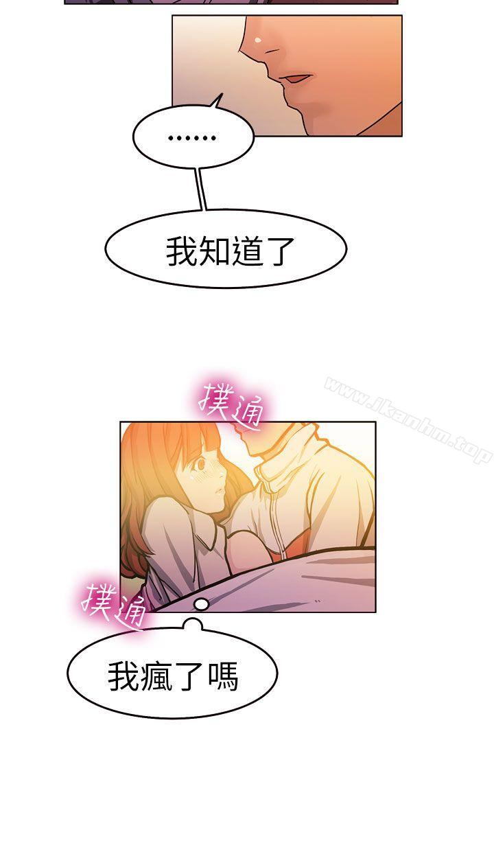 派愛達人 在线观看 派愛達人 施工現場的所長(中) 漫画图片14