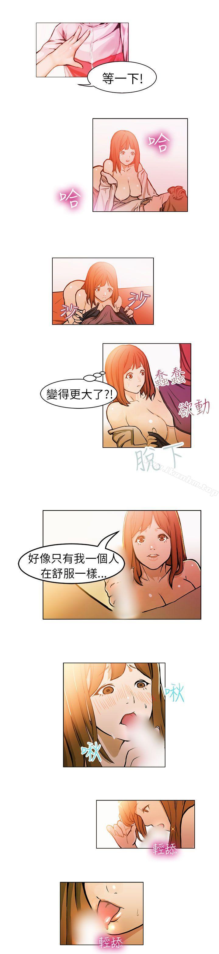 派愛達人 在线观看 派愛達人 施工現場的所長(中) 漫画图片25