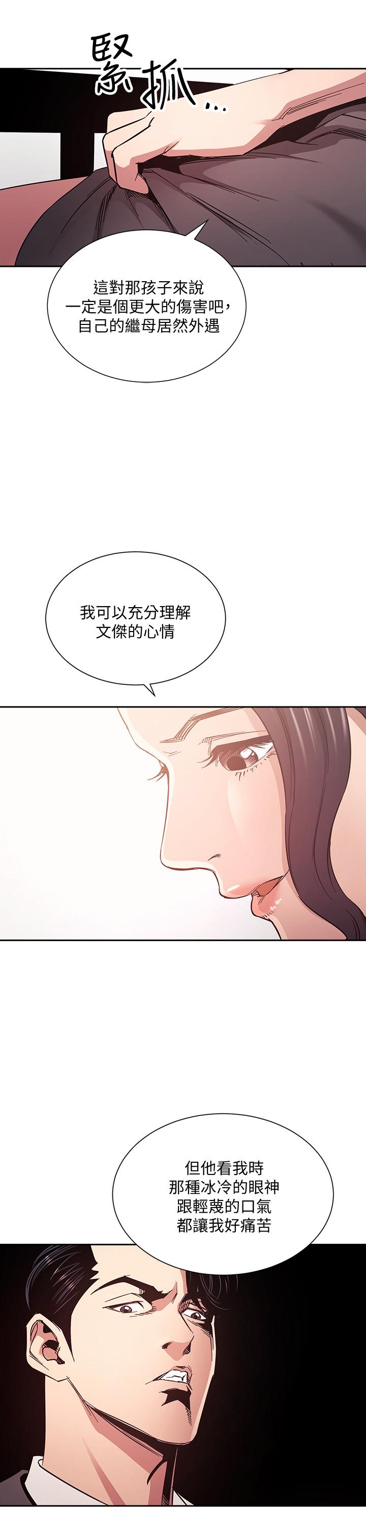 漫画韩国 朋友的媽媽   - 立即阅读 第66話-足以忘記兒子和丈夫的快樂第19漫画图片