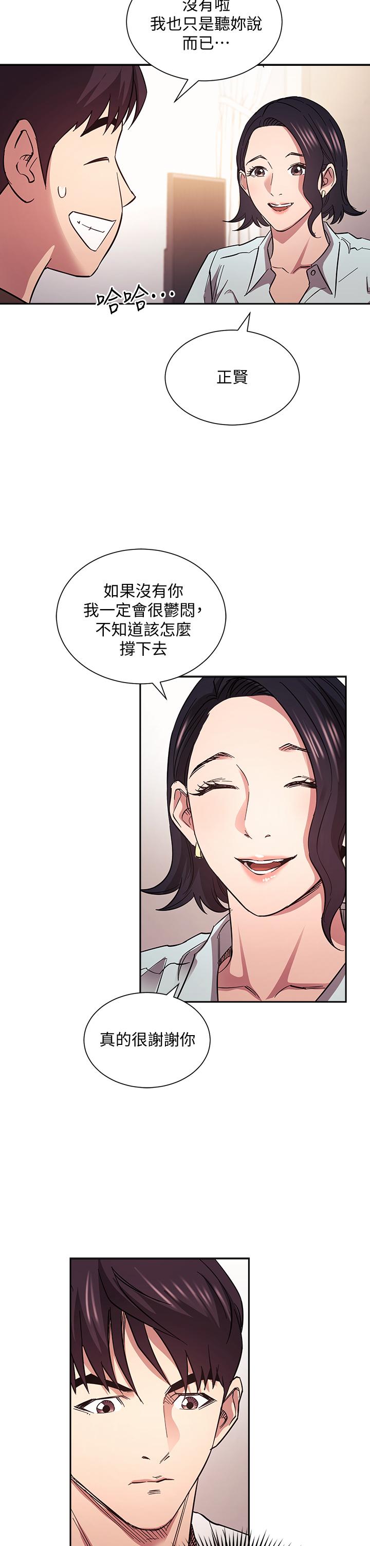 漫画韩国 朋友的媽媽   - 立即阅读 第66話-足以忘記兒子和丈夫的快樂第22漫画图片