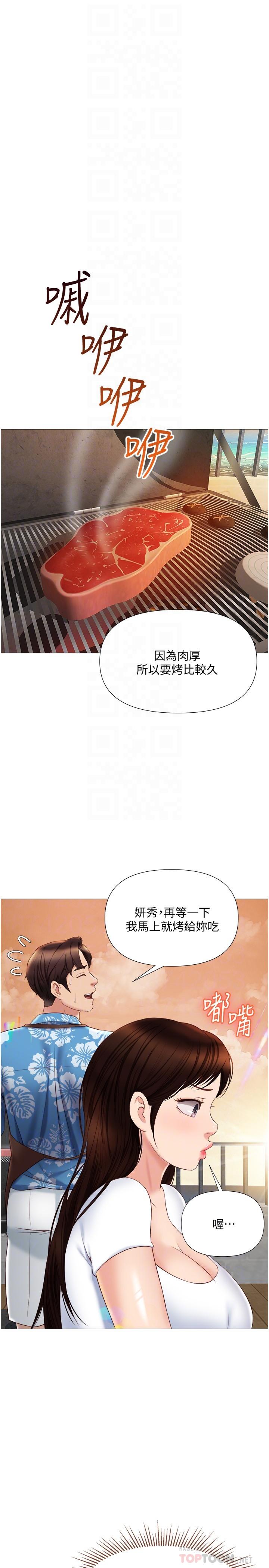 漫画韩国 女兒閨蜜都歸ME   - 立即阅读 第37話-盡情滿足你的渴望第4漫画图片