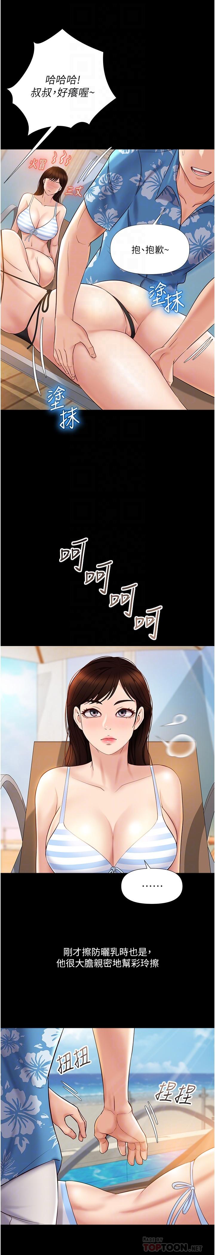 女儿闺蜜都归ME 第37話-盡情滿足你的渴望 韩漫图片6