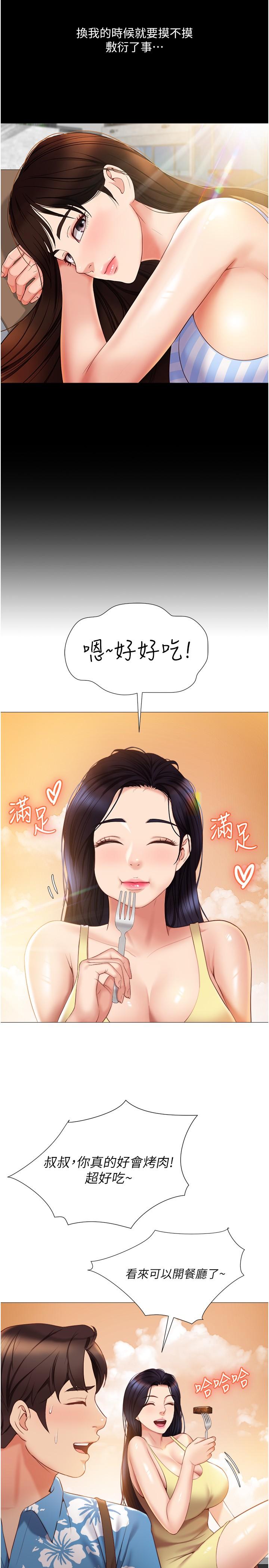 女兒閨蜜都歸ME 在线观看 第37話-盡情滿足你的渴望 漫画图片7