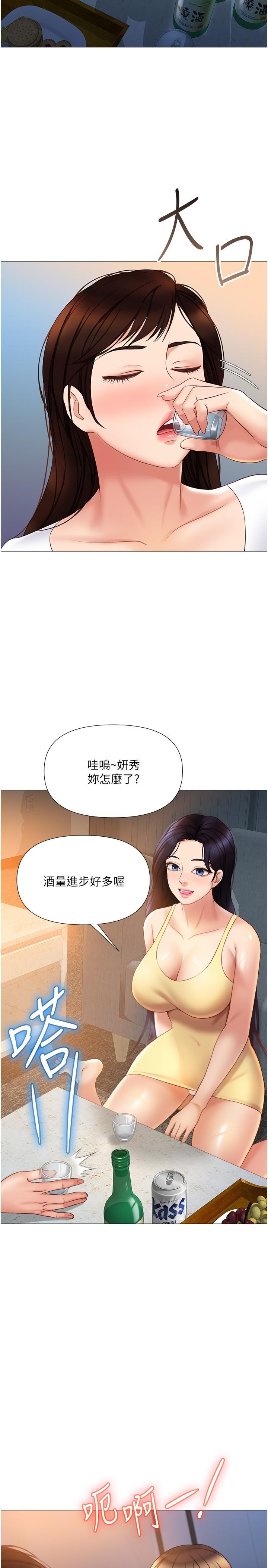 漫画韩国 女兒閨蜜都歸ME   - 立即阅读 第37話-盡情滿足你的渴望第11漫画图片