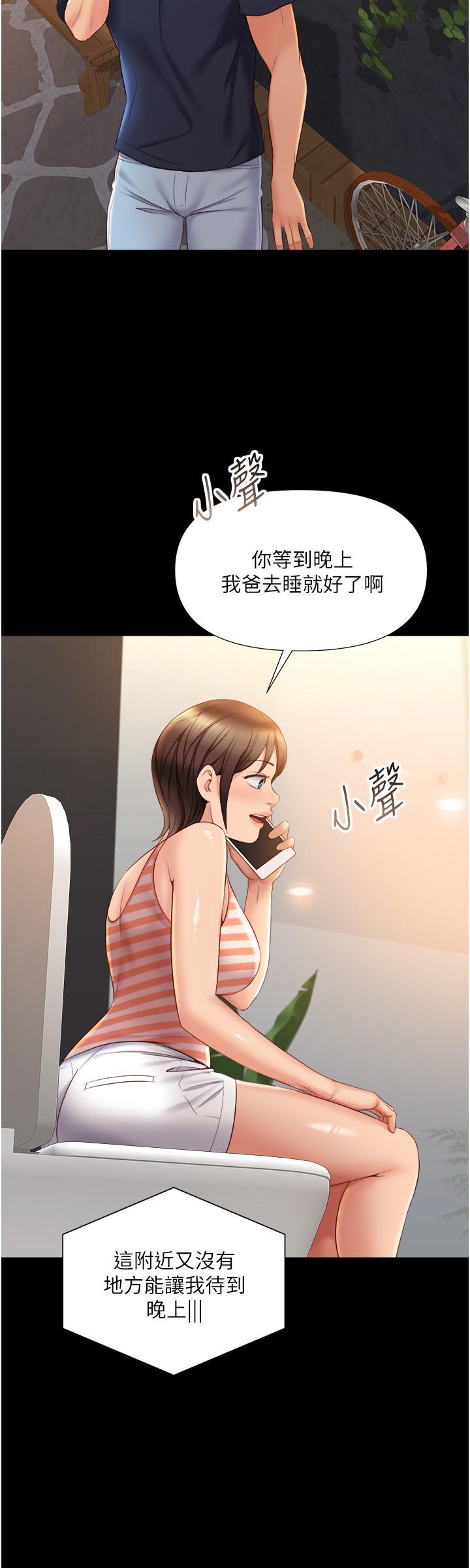 韩漫H漫画 女儿闺蜜都归ME  - 点击阅读 第37话-尽情满足你的渴望 13