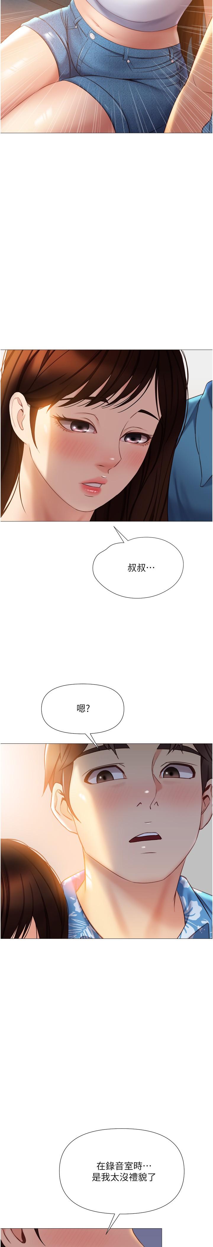 女兒閨蜜都歸ME 在线观看 第37話-盡情滿足你的渴望 漫画图片24