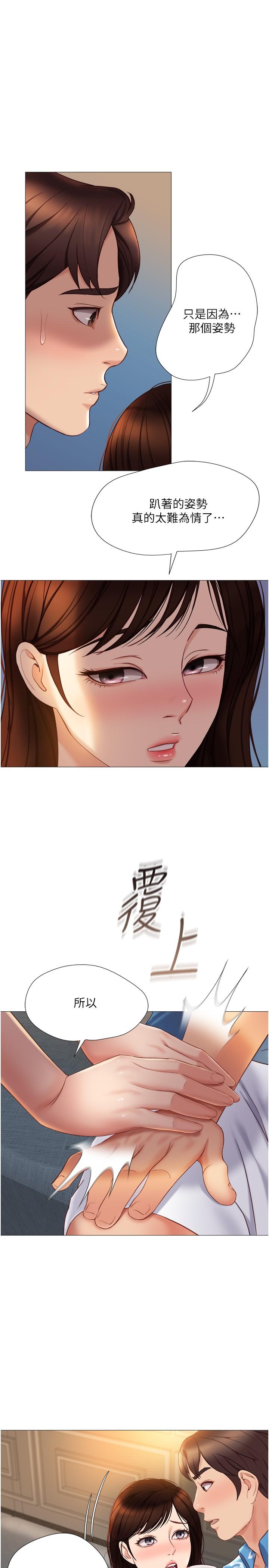 韩漫H漫画 女儿闺蜜都归ME  - 点击阅读 第37话-尽情满足你的渴望 26