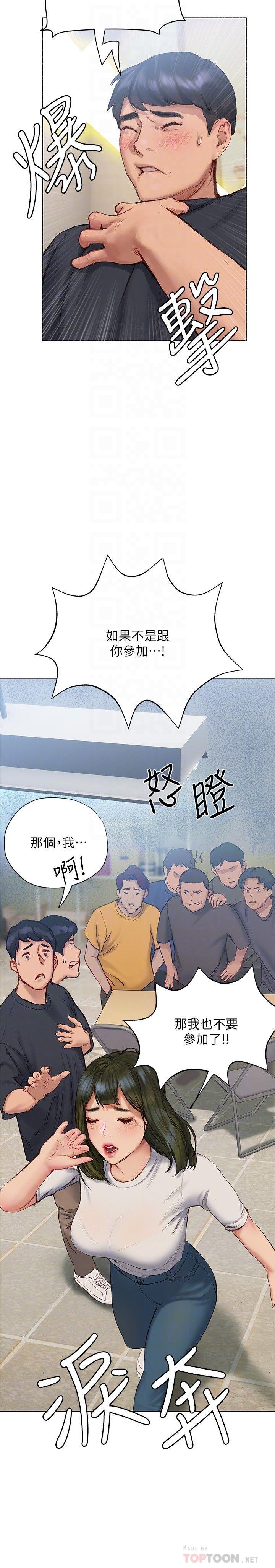 韩漫H漫画 终结暧昧  - 点击阅读 第9话-我只要学长一个人 10