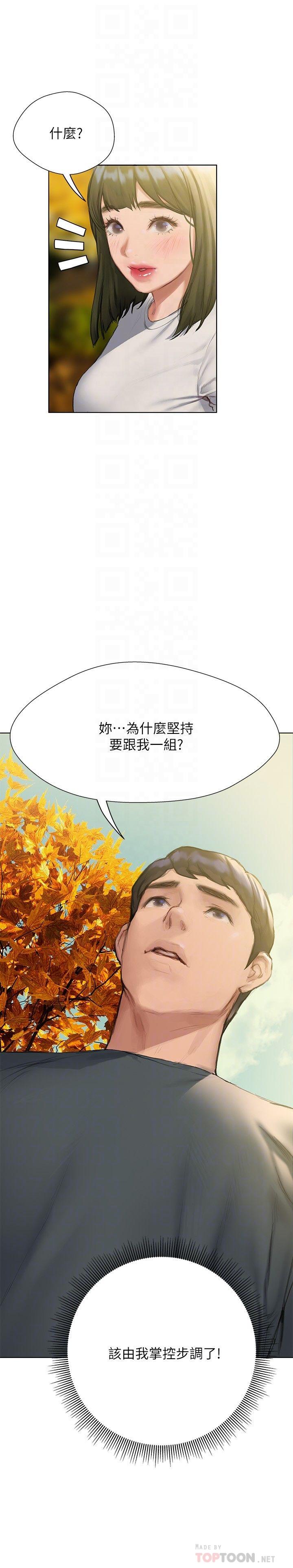 韩漫H漫画 终结暧昧  - 点击阅读 第9话-我只要学长一个人 16